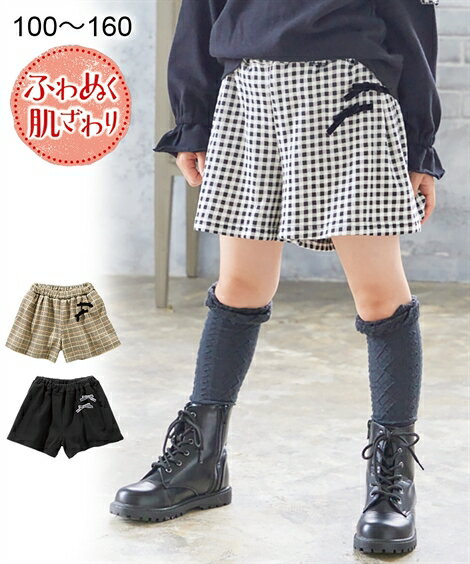 キュロット スカート キッズ 女の子 あったか 裏起毛 リボン付 子供服 ジュニア服 冬 ギンガムチェック/グレンチェック/ブラック 身長140/150/160cm ニッセン nissen