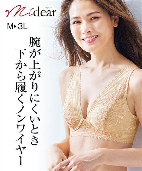 ノンワイヤーブラジャー レディース 下から着られるノンワイヤー マディア シャンパン/ミントグリーン M/L/LL/3L ノンワイヤー ブラジャー 女性 インナー ニッセン nissenのサムネイル