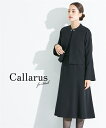 喪服 礼服 ブラックフォーマル ワンピース レディース Callarus 洗える 防しわ ケープ風ジャケット レース使い アンサンブル 大きいサイズ有 黒 S〜8L 冠婚葬祭 フォーマルワンピース ニッセン…