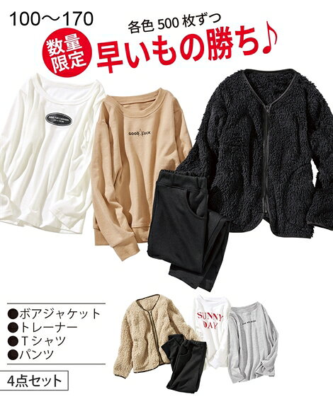 【店内全品対象★25%OFFクーポン配布中★先着1,500名限定 11/20 20時開始】福袋 キッ ...