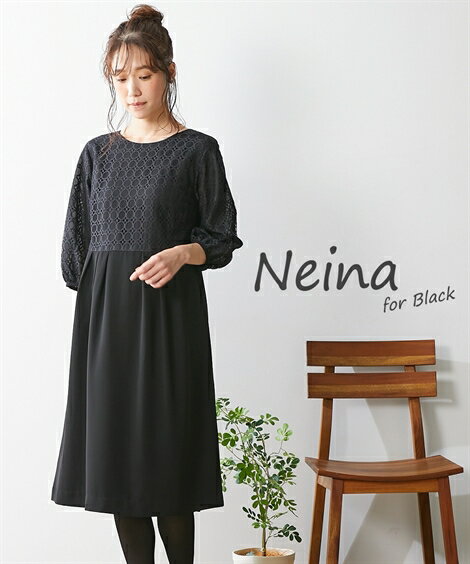 喪服 ワンピース 大きいサイズ レディース 礼服 Neina 洗える 丸レース使い ナチュラル 黒 4L/5L ニッセン nissen