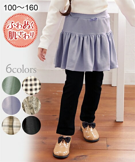 スカッツ キッズ 女の子 あったか 裏シャギー フリル 子供服 ジュニア服 冬 アイボリーチェック柄〜黒ギンガムチェック柄 身長140/150/160cm ニッセン nissenのサムネイル