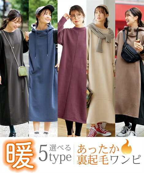 ワンピース レディース 裏起毛 マキシ丈 選べるデザイン 冬 カーキ 立ち衿パーカー 〜黒 バックロゴ S/M/L ニッセン nissenのサムネイル