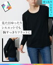 インナー Tシャツ 胸をフラットにする 長袖 黒 S/M/L/LL/3L 肌着 ニッセン nissen
