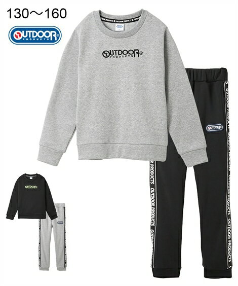 上下セット キッズ OUTDOOR アウトドアプロダクツ 裏起毛 スウェット 男の子 女の子 子供服 ジュニア服 冬 グレー＋ブラック/ブラック＋グレー 身長130/140/150/160cm ニッセン nissen