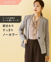 スーツ ジャケット 大きいサイズ レディース 洗える ウール調 ストレッチ ノーカラー セットアップ対応 上下別売 冬 グレージュ~3 4L/5L/6L ビジネス セットアップ ニッセン nissen