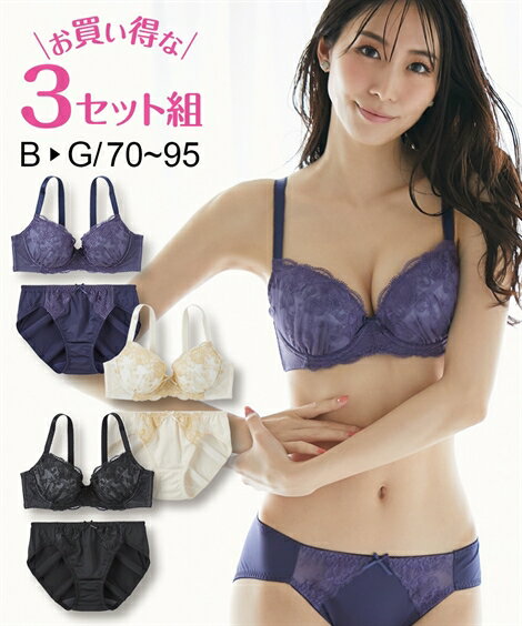 ブラジャー ショーツ セット レディース 刺しゅう レース 3セット組 クラッシーフラワー ブラック＋ネイビーパープル＋アイボリー G70_M/G75_L/G80_LL ニッセン nissenのサムネイル