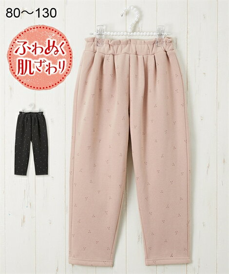 パンツ キッズ 女の子 あったか 裏起毛 チェリー柄 ロング 子供服 チャコール/ピンク 身長100/110/120/130cm ニッセン nissenのサムネイル