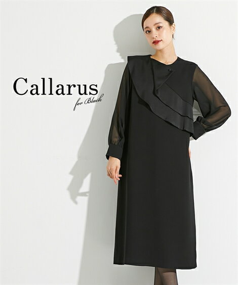 喪服 ワンピース 大きいサイズ レディース 礼服 Callarus 日本製生地使用 洗える 防しわ サテン アシメ ドレープ デザイン 黒 4L/5L ニッセン nissen