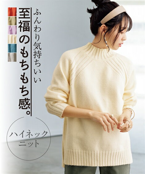 ニット セーター レディース ふんわり素材 ハイネック リブ切替 冬 アイボリー〜杢グレー S〜6L ニッセン nissenのサムネイル