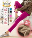 スキニーパンツ 大きいサイズ レディース 超 ストレッチ 裏起毛レーヨン混スリム ゆったり太もも 股下68cm 冬 エクリュ〜黒 6L/8L/10L 美脚 スリ...