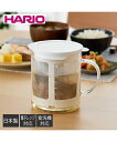 【店内全品対象★25%OFFクーポン配布中★先着1,500名限定 7/4 20時開始】HARIO だしポット 日本製 キッチン 春 夏 秋 冬 | 約600ml...