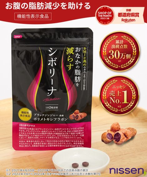 食品 健康 サプリメント ダイエットサプリ 脂肪燃焼 お腹の脂肪 内臓脂肪 皮下脂肪 減らす サポート 黒..