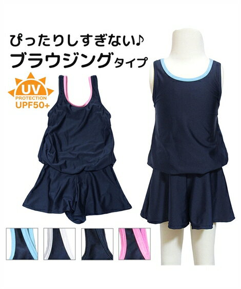 水着 キッズ 女の子 ディアコロン ワンピース インナーパンツ付き スクール sk007 子供 ジュニア ネイビー/ピンク/ブルー/ホワイト 身長120/130/140/150/160cm ニッセン nissenのサムネイル