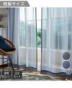 レースカーテン 外の景色がよく見える 遮像 UVカット グレー/ネイビーブルー 幅150×長さ228cm×2枚 ニッセン nissen