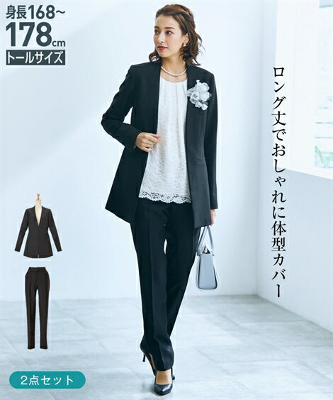 スーツ パンツ フォーマル 2点セット トールサイズ レディース 入学式 卒業式 ロング丈 ジャケット 黒 4L/5L セレモニースーツ 母 ママ セットアップ...