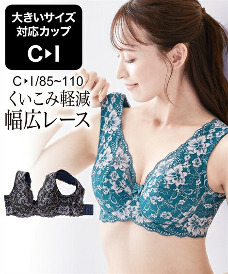 ブラジャー ワイヤー入り 大きいサイズ レディース タンクライク 脇背中高 すっきり 総レース フル