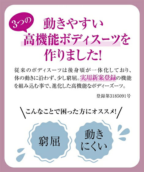 ボディスーツ 大きいサイズ レディース 動きやすい ずれにくい 姿勢すっきり 特殊設計 ピンクベージュ/黒 B85_LL〜D100_4L ニッセン nissen