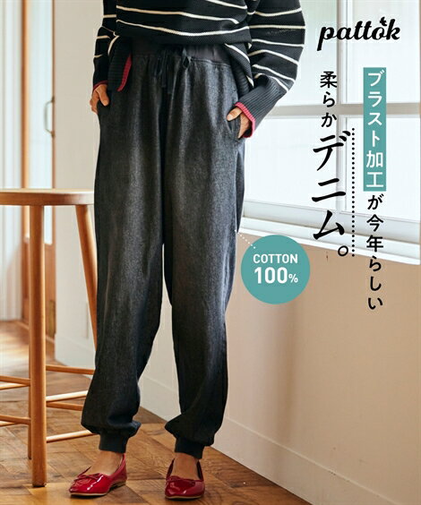 ストレートパンツ 大きいサイズ レディース 綿100％ 楽ちん デニム 裾リブ ゆったりヒップ インディゴブルー ストライプ インディゴブルー フラワードット柄 ブルー 無地 L〜10L 美脚 ボトムス ズボン ニッセン nissenのサムネイル