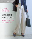 スーツ パンツ 大きいサイズ レディース セットアップ対応 ワイド ストレート 上下別売 すごく伸びる 多機能 変り織リ ネイビー/ライトベージュ/黒 8L ビジネス セットアップ ニッセン nissen