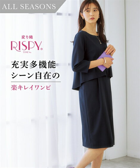 スーツ ワンピース レディース セットアップ対応 上下別売 すごく伸びる 多機能 変り織リ ネイビー/ライトベージュ/黒 S/M/L ビジネス セットアップ ニ...