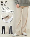 マタニティ パンツ 授乳服 ママ 産前 産後 a.i.n セルフカット リブ レギンス オフベージュ/黒 LL/3L ズボン ニッセン nissen