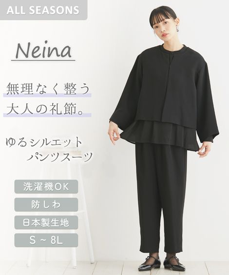 喪服 礼服 ブラックフォーマル パンツスーツ 3点セット レディース Neina 日本製生地使用 洗える 防しわ レヤード ノーカラー ジャケット ロング丈 ブラウス ゆる テーパード パンツ 黒 LL/3L 冠婚葬祭 フォーマルスーツ ニッセン nissen