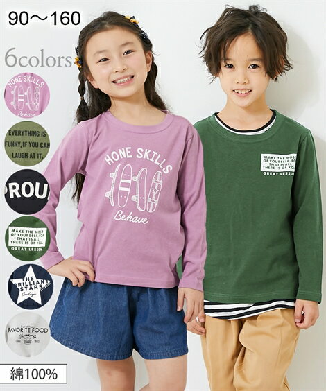 Tシャツ カットソー キッズ 綿100％ プリント 長袖 子供服 男の子 女の子 ジュニア服 オフホワイト〜黒 身長140/150/160cm ニッセン nissen