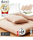 【最大10%OFF SALE!7/11 10:59まで】単品配送 布団セット 寝具 6点セット ボリュームアップ しっかりウレタン 抗菌防臭 防ダニわた入り グ...
