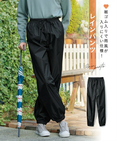 パンツ 大きいサイズ レインパンツ（はっ水）（ゆったりヒップ） ニッセン nissenのサムネイル