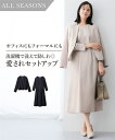 スーツ スカート 大きいサイズ レディース キーネック ジャケット アンサンブル Vネック 八分袖丈フレア ワンピース ネイビー/ピンクベージュ/黒 4L/5L/6L ビジネス セットアップ ニッセン nissen