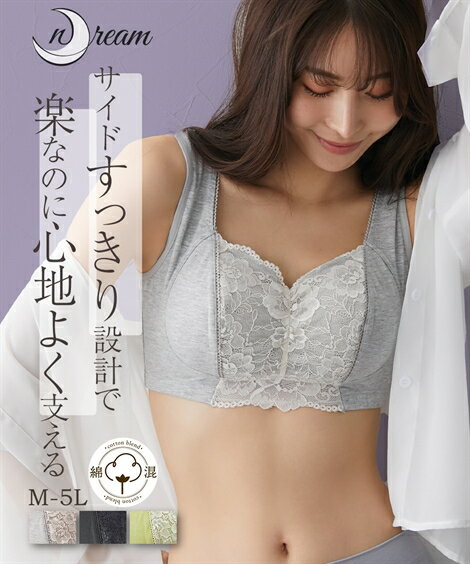 ノンワイヤーブラジャー 大きいサイズ レディース n Dream サイドから支える ストレッチ ナイト ブラック/杢グレー 3L/4L ノンワイヤー ブラジャー 女性 インナー ニッセン nissenのサムネイル