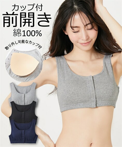 ノンワイヤーブラジャー レディース 前開き ハーフトップ グレー/ネイビー/ブラック LL/3L ノンワイヤー ブラジャー 女性 インナー ニッセン nissenのサムネイル