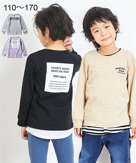 Tシャツ カットソー キッズ 男の子 袖リブ プリント 長袖 子供服 ジュニア服 ベージュ/ラベンダー/黒/杢グレー 身長140/150/160cm ニッセン nissen