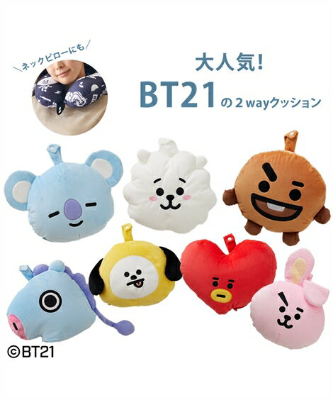 クッション BT21 2WAY ビーズ CHIMMY～TATA ビーズクッション ニッセン nissenのサムネイル