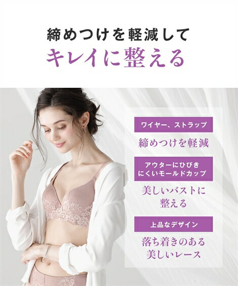 ブラジャー ワイヤー入り レディース 肌フィット ソフトワイヤー モールド ウォルナットベージュ/ヒアシンスブルー/ブラック B70〜D85 ニッセン nissen