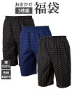 福袋 トランクス 大きいサイズ メンズ おまかせ 綿100% 前ボタン開き プリント ロング 3枚組 3L〜10L ビッグ ラージ インナー 男性下着 ニッセン...