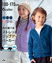 カーディガン 子供服 パーカー キッズ ストレッチ ジップアップ 男の子 女の子 ジュニア服 身長140/150/160cm シンプル 無地 カジュアル 着まわし ポケット付き フーディー リンクコーデ 羽織り トップス 前開き ニッセン nissen