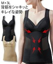 ブラトップ カップ付き レディース 背筋サポート姿勢シェイパー ブラック/ベージュ M/L/LL/3L 肌着 インナー 女性 ニッセン nissen