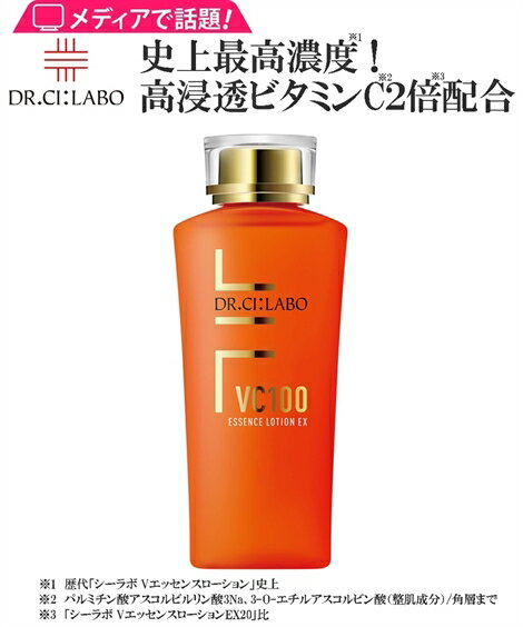 ドクターシーラボ 化粧水 VC100エッセンス ローション EX 150ml ニッセン nissen