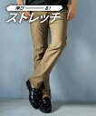 チノパンツ メンズ すごく伸びる ストレッチ 5ポケット ネイビー系/ベージュ系 M/L/LL ニッセン nissen