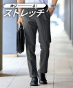 チノパンツ パンツ メンズ すごく伸びる ストレッチ ロング グレー系チェック/黒系チェック 3L~10L ビッグ ラージ ニッセン nissen