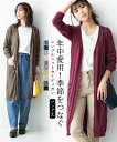 カーディガン 大きいサイズ レディース 綿混シンプル ロング丈 ニット UVカット 毛玉になりにくい 冬 羽織り 冷房対策 オフホワイト~杢グレー 3L ニッセン nissen