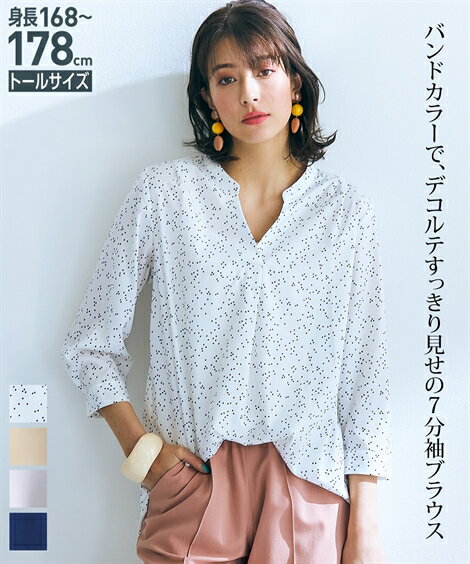 ブラウス トールサイズ レディース バンドカラー 7分袖 アイボリー地 ランダムドット柄 /ネイビー/ブルーグレー/ベージュ LL/3L/4L/5L ニッセン nissen