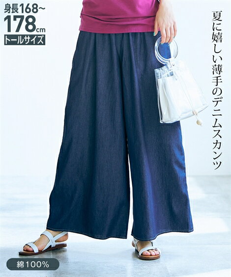 パンツ ワイド ガウチョ トールサイズ レディース 綿100％ デニム スカンツ 薄手素材 ネイビー M/L ニッセン nissenのサムネイル