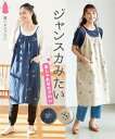 【店内全品★送料無料！4/19 AM10:59まで】ワンピース 大きいサイズ レディース ジャンスカみたいにすっぽり着られる刺しゅう エプロン インディゴ系/ベージュ系 5L〜6L/8L/10L ニッセン nissen