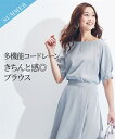 ブラウス 大きいサイズ レディース 吸汗速乾 ストレッチ セットアップ対応 上下別売 夏 ネイビー×オフホワイトストライプ/ネイビー系 8L ニッセン niss...