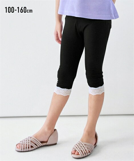 レギンス スパッツ キッズ 女の子 6分丈 レース 付 子供服 ジュニア服 ブラック 杢グレー 身長100/110/120/130cm 子供 子ども ジュニア ニッセン nissenのサムネイル