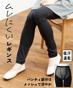 【店内全品対象★25%OFFクーポン配布中★先着1,500名限定 7/19 20時開始】レギンス スパッツ 大きいサイズ レディース 吸汗速乾 蒸れにくい 夏 黒 L/LL/3L/4L/5L インナー 女性 ニッセン nissen