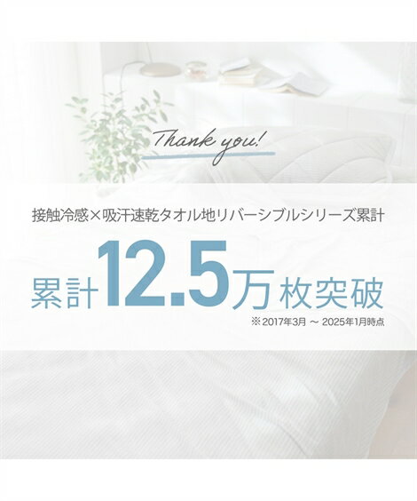 ケット 接触冷感 綿混 タオル地 吸汗速乾 リバーシブル クール 夏 グレージュ〜ライラックグレー ハーフ 寝具 ニッセン nissen